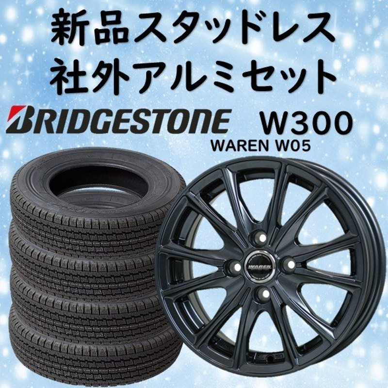 2023年製【ブリヂストン VRX2】155/65R14 W05 新品セット