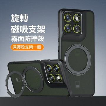 360旋轉磁吸支架 霧面殼 Motorola edge 70 60 Fusion 手機殼 保護殼 一體式支架 防摔手機殼
