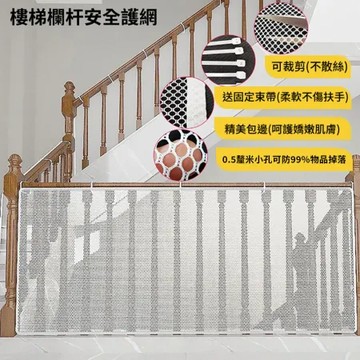 【心靈捕手嚴選】升級加厚樓梯安全防護網防墜網2米(樓梯圍欄縫防護網 欄杆安全網)