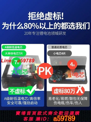 【品牌好貨 可打統編】悍源汽車應急啟動電源12V24V大容量貨車電瓶充電強啟搭電幫電神器