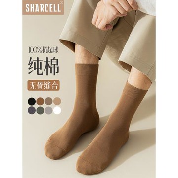 襪子男秋冬純棉中筒襪無骨防臭吸汗抗菌純色棉襪商務休閑男士長襪