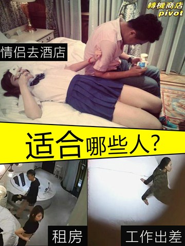 【酒店防偷拍】攝像頭探測器 防偷拍檢測儀 紅外探測儀 防窺神器 無線信號掃描 紅光定位 便攜式設計 出差旅行必備