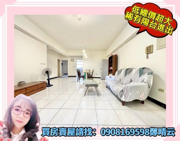 小云好房必賣~陽台進出⭐電梯美美大三房⭐低總價超值｜高雄市楠梓區旗楠路