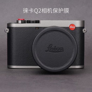 美本堂 適用于徠卡Q2機身保護貼膜LEICA Q2貼皮全包碳纖維貼紙亞光銀色3M