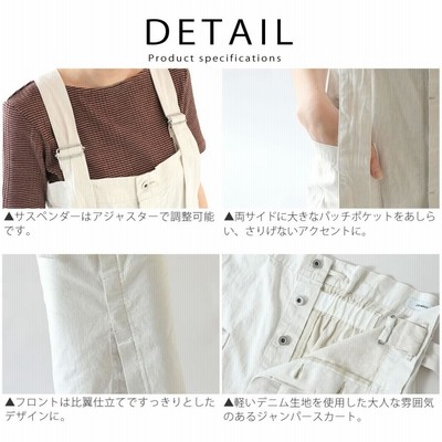 サロペットスカート ジョンブル レディース バレルワンピース