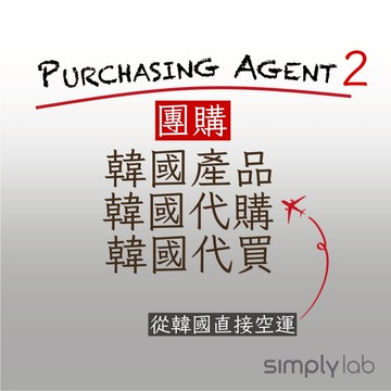 【團購】韓國人都想的每件產品