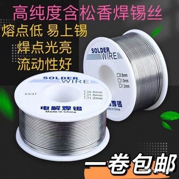 🔥臺灣出貨🔥優選打火機焊錫絲火燒高純度低溫不銹鋼維修焊接專用通用新型免烙錫綫wqwe