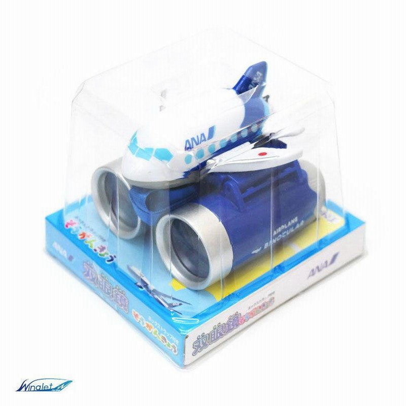 ANA ひこうき 双眼鏡 ネックストラップ 付 全日空 大口径 明るい ANA ひこうき 双眼鏡 ネックストラップ 付 全日空 大口径 明るい