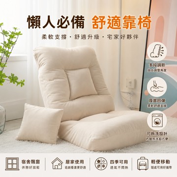 ✨送抱枕✨日式懶人沙發 小型沙發 懶人沙發椅 地上沙發 榻榻米沙發 單人沙發 小沙發 折疊沙發 多檔調節 可拆洗布套