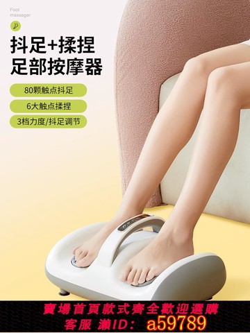 【台灣公司 可打統編】腿部抖動按摩器全自動揉捏按腳底部足療機美腿儀肌肉熱敷疏通神器