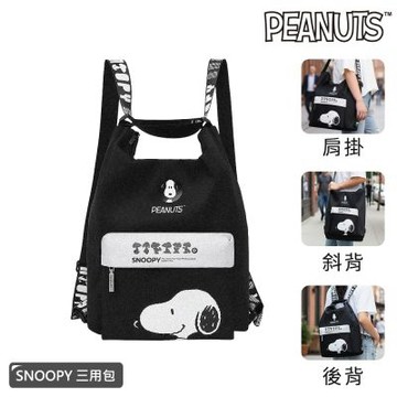 【SNOOPY 史努比】多功能三用背包-黑色