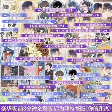 【青檸書城】2025新版《你的距離》全一冊+贈品 公子優著 店取１單最多４本書