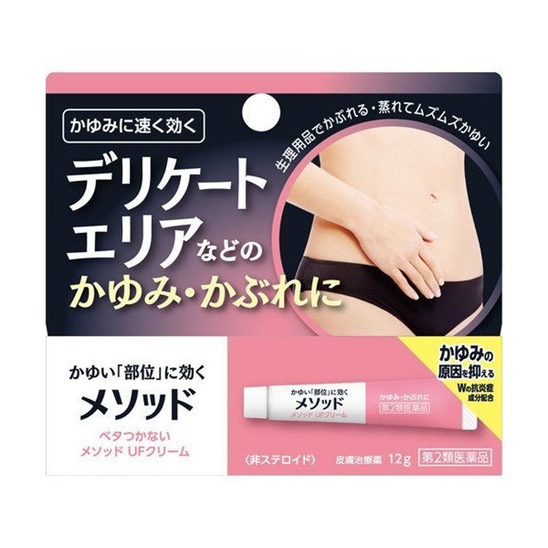 2021春の新作 第2類医薬品 オデキュアEX 12g メール便送料無料 www.sinturbulencias.com