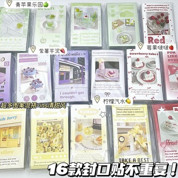 💟臺灣出貨💟韓係ins簡約清甜風封口貼出卡打包材料創意裝飾貼紙禮品包裝貼紙 封口貼 打包貼紙 飛機盒貼紙 XS9Z