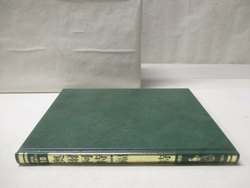 【書寶二手書T9／少年童書_O8T】世界兒童傳記文學全集-奧爾柯特/福特_附殼