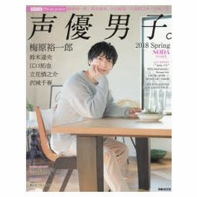 声優男子 18spring 梅原裕一郎 鈴木達央 江口拓也 立花慎之介 沢城千春 Live Report おれパラ 通販 Lineポイント最大0 5 Get Lineショッピング