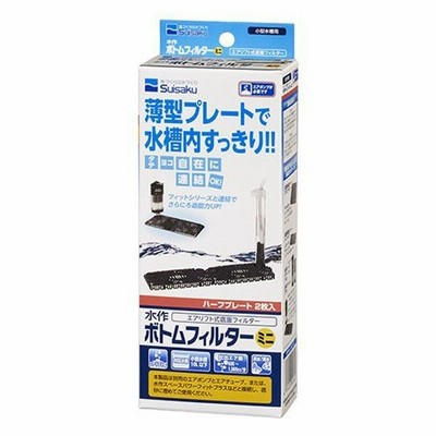 ニッソー バイオフィルター３０ 青パケ ３０ｃｍ水槽用底面フィルター 通販 Lineポイント最大get Lineショッピング