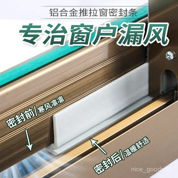 ✨每日現貨✨窗戶膠條 推拉窗密封條 鋁門窗密封條 窗戶密封條 鋁窗密封條 防風-防蟲-防塵 門窗密封條 窗戶防風1115