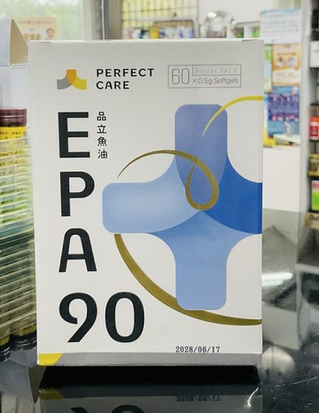 ??實體藥局~品立EPA90魚油 60粒/盒
