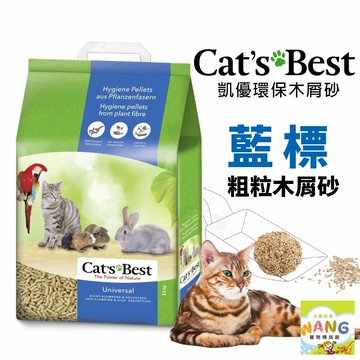 Cats Best 凱優 藍標 粗粒木屑砂 雙層貓便盆 小動物單層便盆 貓砂『????Ayumi』【全館滿額現抵450★週五10%點數回饋!!】請注意 部分出貨時間較長