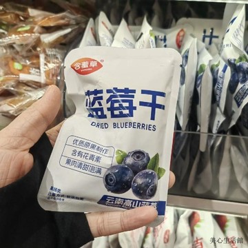 【健康零食】🎀【含羞草】藍莓幹藍莓幹獨立小包裝水果乾果脯蔓越莓幹辦公休閒零食品