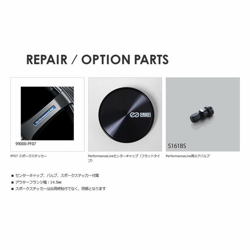 ENKEI Performance Line エンケイパフォーマンス ライン PF07 ENKEI Performance Line エンケイパフォーマンス ライン PF07