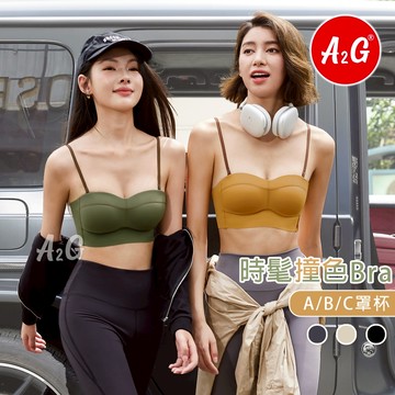 【A2G】隔日到貨【韓版超彈、平口內衣】  夏日必備 保證不起毛球 無鋼圈內衣 無痕內衣 運動內衣 6059