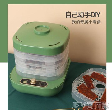 德國220v乾果機食物烘乾機水果蔬菜寵物肉類食品風乾機乾果家用 快速出貨
