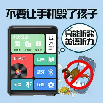 2025款MP3MP4學生高中生英語聽力藍牙播放器聽歌隨身聽【Snowbelle優選】