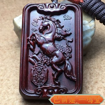 結緣過爐開光🙏一鳴堂🙏抗氧化 闢邪化煞 靜心安神印度小葉紫檀十二生肖木質子鼠掛牌紅木馬吊墜方牌木製屬相虎掛件