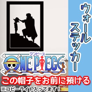 One Piece この帽子をお前に預ける ウォールステッカー ワンピース フレーム 日本製 かっこいい インテリアアートシール アート シル 通販 Lineポイント最大1 0 Get Lineショッピング