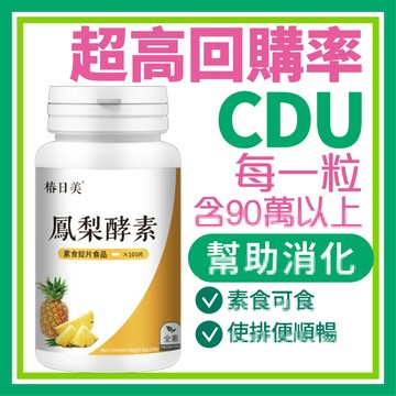 剛子鳳梨酵素 三年保質期 多買多優惠 wait