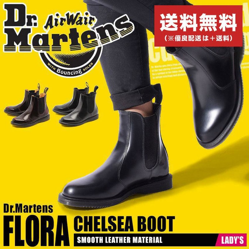 送料無料 ドクターマーチン サイドゴアブーツ レディース フローラ チェルシー ブーツ Dr.Martens 14649001 黒 靴 シューズ 革  | LINEショッピング