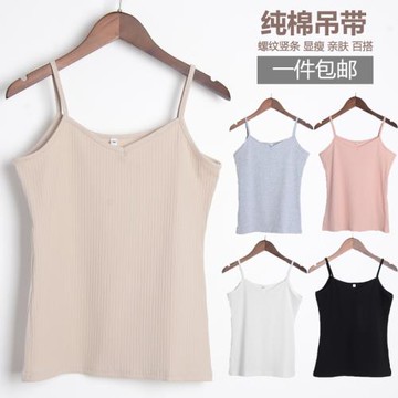 日系簡約V領細帶純棉吊帶女士螺紋背心修身內搭打底衫夏家居大碼