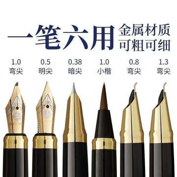 六合一 鋼筆 吸墨鋼筆 練字鋼筆 鋼筆式毛筆 按壓式鋼筆 簽名鋼筆 書法尖鋼筆 書法鋼筆 鋼筆 金屬鋼筆 墨水鋼筆91