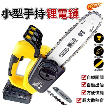 充電式 鋰電鏈鋸 伐木鋸 家用小型手持電鋸大功率 電動鋸 鏈條據 軍刀鋸 伐木鋸 高品質