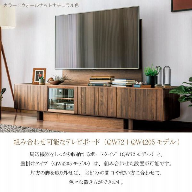 開梱設置付】 カリモク家具 QW4205 ME MK XR テレビボード 幅118cm 正規品 TVボード 施工いらない 壁掛け テレビ台 日本製  木製 天然木 karimoku おしゃれ | LINEブランドカタログ