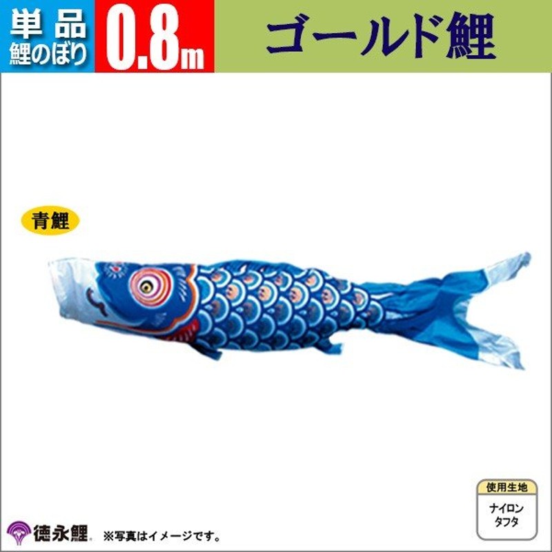 5周年記念イベントが 徳永鯉 黄金兜鯉 6mセット 庭園用 asakusa.sub.jp