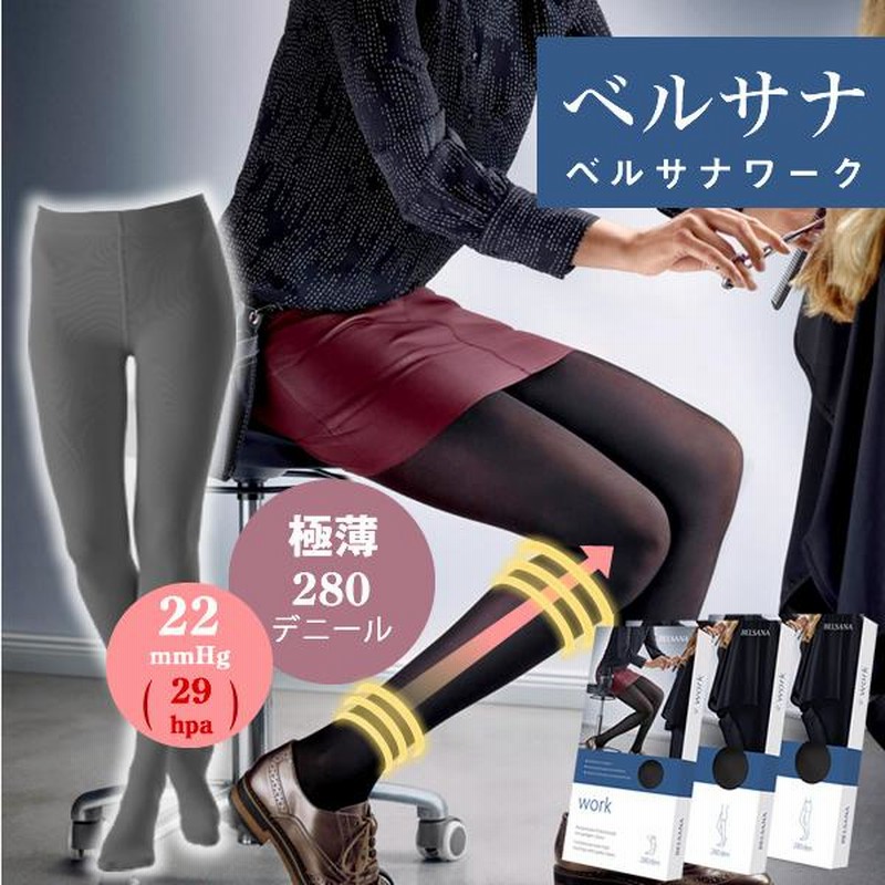 ベルサナ ワーク パンスト 着圧ストッキング ストッキング 着圧
