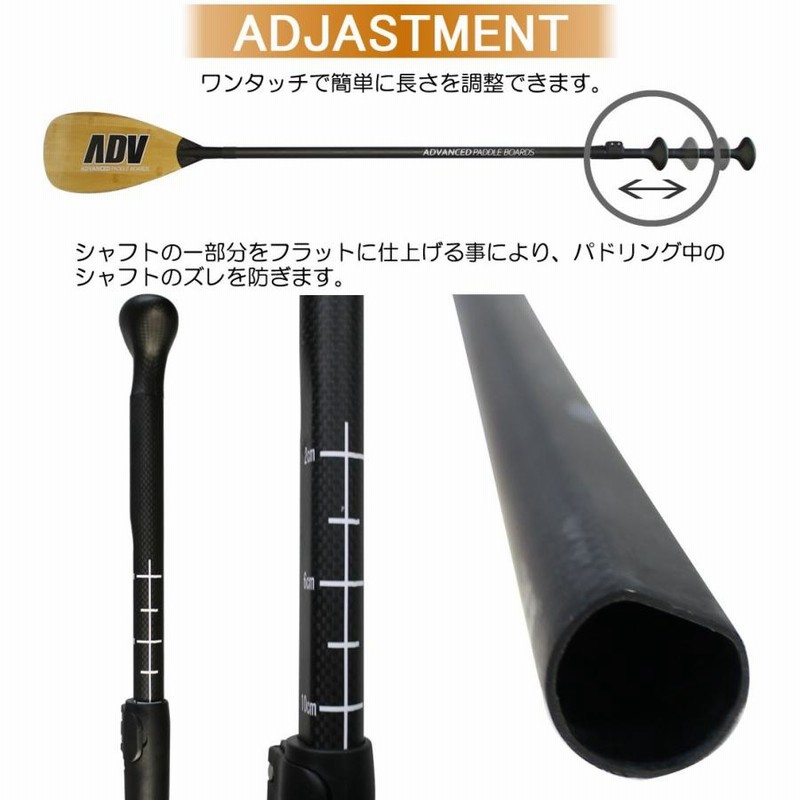 SUP サップ カーボンパドル ADVANCED / アドバンス
