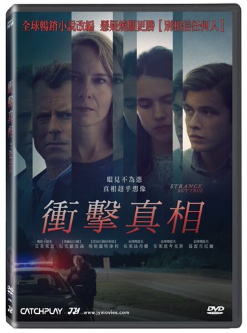 【停看聽音響唱片】【DVD】衝擊真相