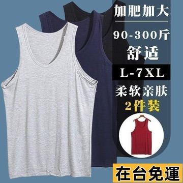 🔥台灣發出🔥 🧊大尺碼背心男【L-8XL】男士背心 排汗背心 男士加肥加大碼背心 坎肩 純色上衣 中老年 夏季打底