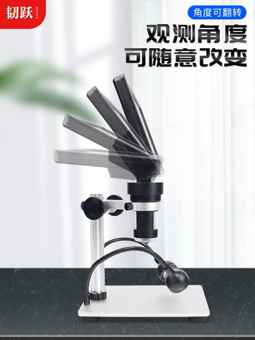手機放大鏡 韌躍7寸高清1200萬帶屏數碼電子顯微鏡攝像頭專業鑒定測量手機維修電路板焊接產品檢測多功能工業放大鏡1000【MJ1200】