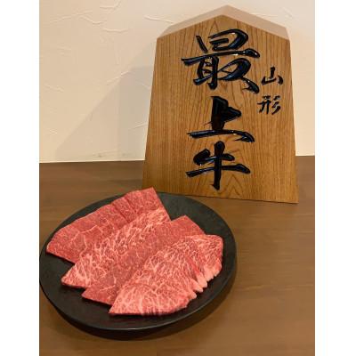 ふるさと納税 最上町 最上牛 焼肉用盛合せ(カタ、バラ、モモ)　500g