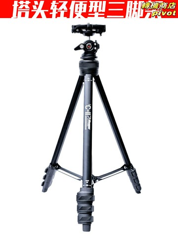 【輕便穩固】三腳架 相機三腳架 手機支架 直播支架 自拍杆 鋁合金便攜 微單反通用 戶外旅行攝影 Vlog拍攝