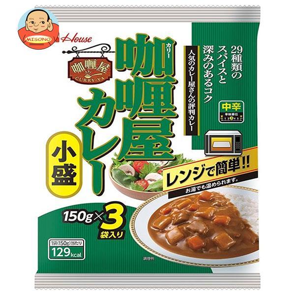 ハウス食品 カリー屋カレー 小盛中辛 ３袋入り 450g(150g×3袋)×6個入