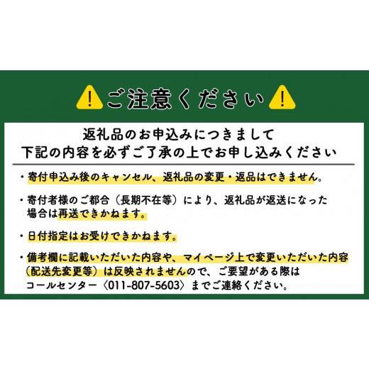 ふるさと納税 北海道 知内町 ★金賞農家★が作る「ふっくりんこ（玄米）」5kg《杉本農園》