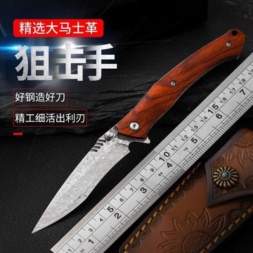 【原野】熱銷大馬士革鋼摺疊刀戶外便攜防身刀手把肉水果刀露營刀具