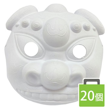 小獅頭 空白面具 附鬆緊帶/一袋20個入(促40) DIY 紙面具 兒童彩繪面具 萬聖節面具 舞會面具 動物面具 白色面具 AA5206【APP滿額下單4%點數(單一帳號最高1500點)】6/30止