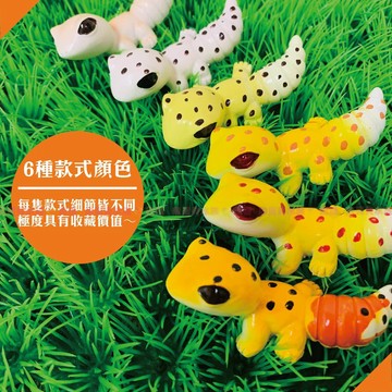 魚寶貝【超Q守宮模型／守宮玩具】守宮模型／仿真守宮／守宮公仔／蛇玩具／守宮擺設／爬蟲公仔／爬蟲玩具／爬蟲擺設／爬蟲擺飾